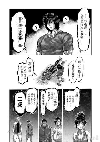 拳愿奥米迦128 就是你