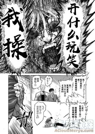 拳愿奥米迦128 就是你