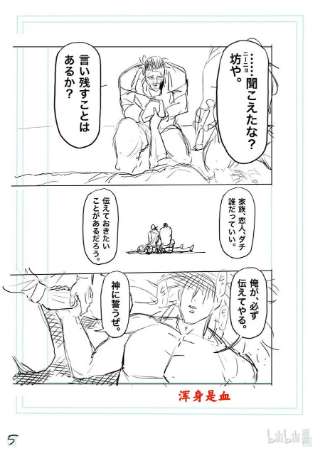 拳愿奥米迦128 就是你