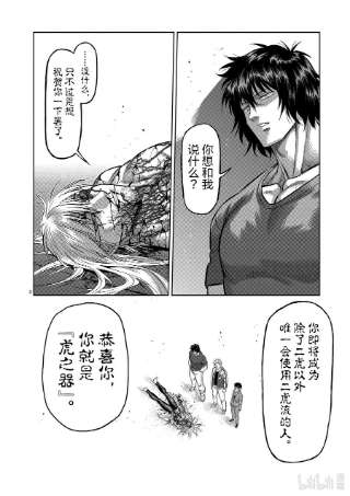 拳愿奥米迦128 就是你