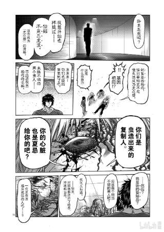 拳愿奥米迦128 就是你
