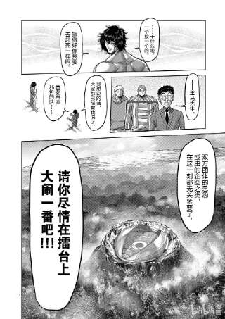 拳愿奥米迦129 最终决战