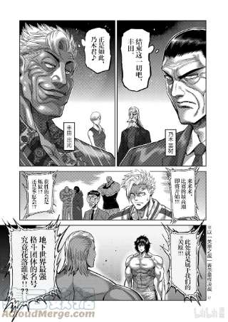 拳愿奥米迦129 最终决战