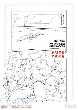 拳愿奥米迦129 最终决战
