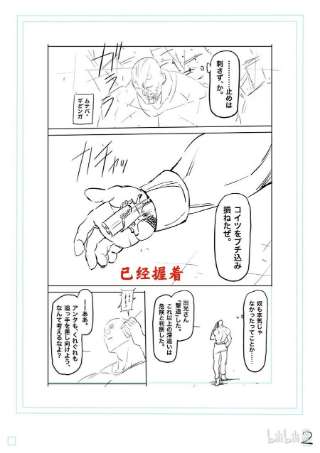 拳愿奥米迦129 最终决战