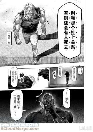 拳愿奥米迦129 最终决战