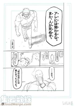 拳愿奥米迦129 最终决战