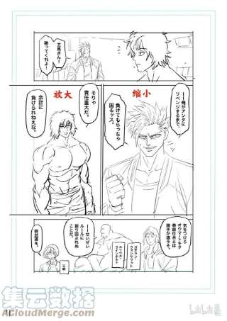 拳愿奥米迦129 最终决战