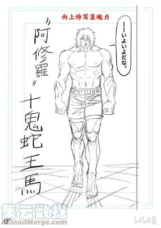 拳愿奥米迦129 最终决战