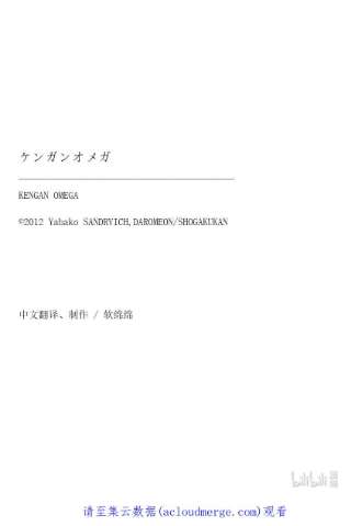 拳愿奥米迦129 最终决战