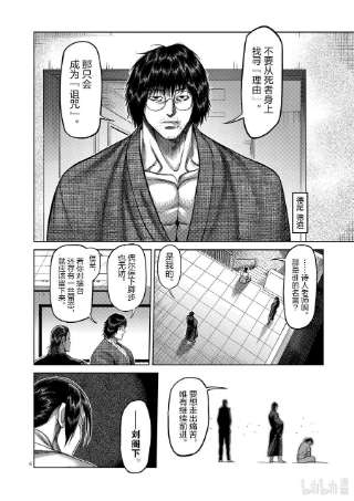 拳愿奥米迦129 最终决战