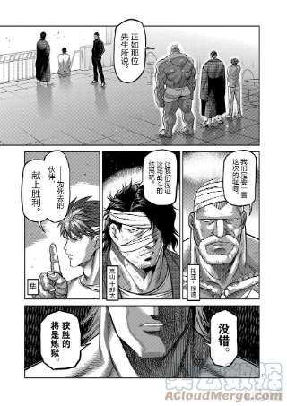 拳愿奥米迦129 最终决战