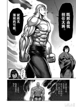 拳愿奥米迦129 最终决战