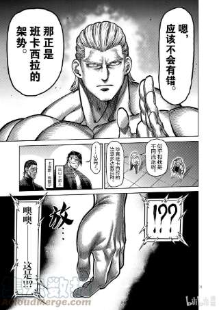 拳愿奥米迦130 KING的称号
