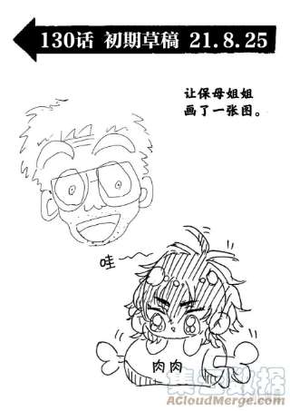 拳愿奥米迦130 KING的称号
