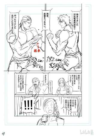 拳愿奥米迦130 KING的称号