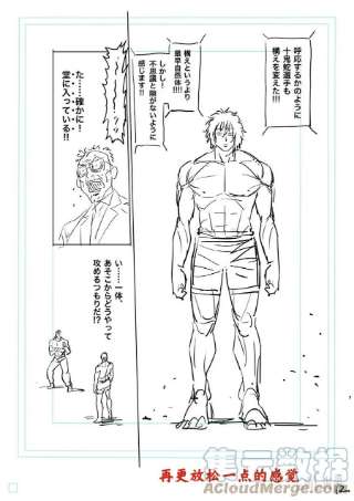 拳愿奥米迦130 KING的称号