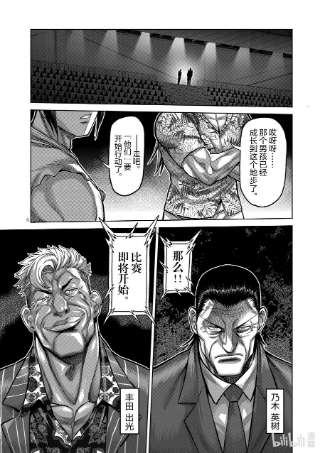 拳愿奥米迦130 KING的称号