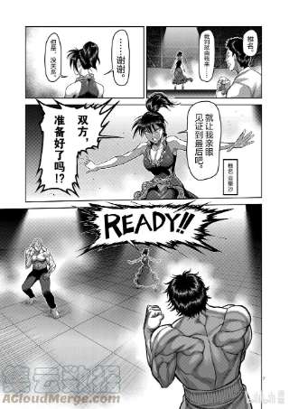 拳愿奥米迦130 KING的称号