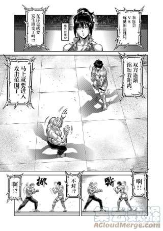 拳愿奥米迦131 一族的招式