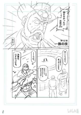 拳愿奥米迦131 一族的招式