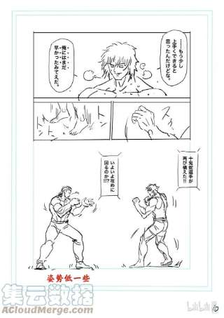 拳愿奥米迦131 一族的招式