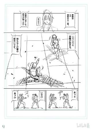 拳愿奥米迦131 一族的招式