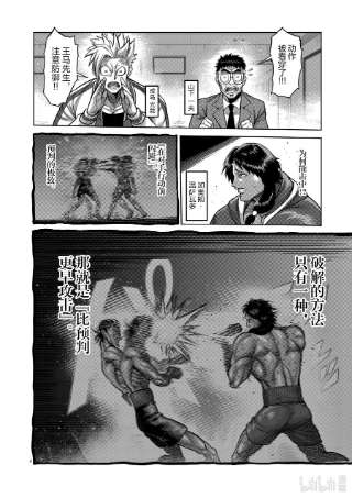 拳愿奥米迦131 一族的招式
