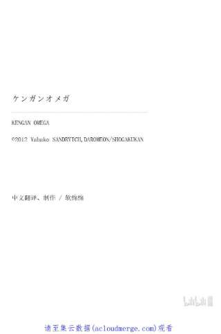 拳愿奥米迦131 一族的招式