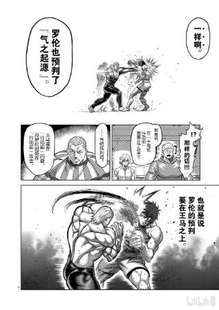 拳愿奥米迦131 一族的招式