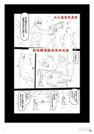 拳愿奥米迦132 吴家传