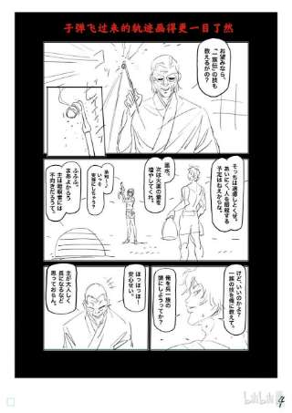 拳愿奥米迦132 吴家传