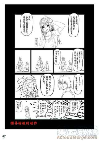 拳愿奥米迦132 吴家传