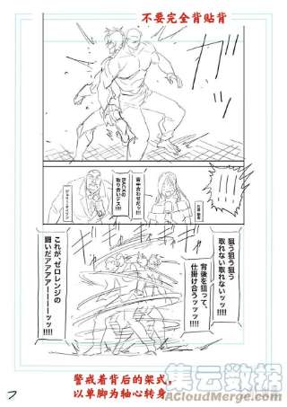 拳愿奥米迦132 吴家传