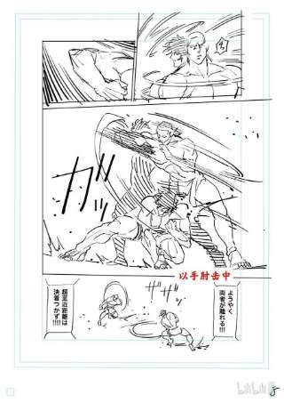 拳愿奥米迦132 吴家传