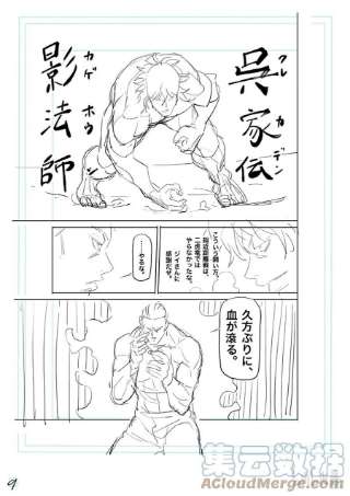 拳愿奥米迦132 吴家传