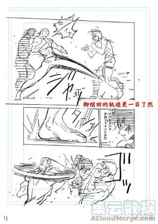 拳愿奥米迦132 吴家传