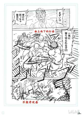 拳愿奥米迦132 吴家传