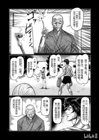 拳愿奥米迦132 吴家传