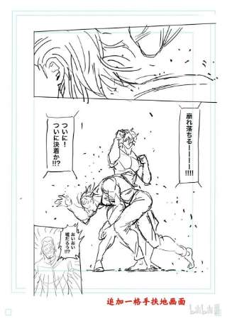拳愿奥米迦132 吴家传