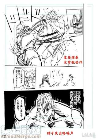 拳愿奥米迦132 吴家传