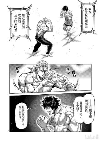 拳愿奥米迦132 吴家传