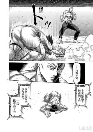 拳愿奥米迦133 罗伦