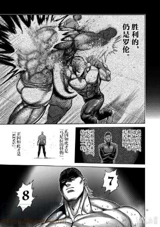 拳愿奥米迦133 罗伦