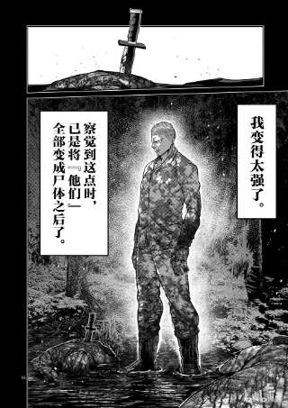 拳愿奥米迦133 罗伦