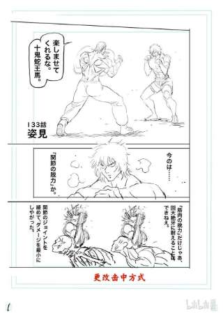 拳愿奥米迦133 罗伦