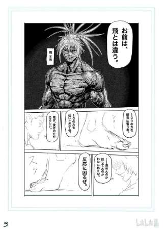 拳愿奥米迦133 罗伦