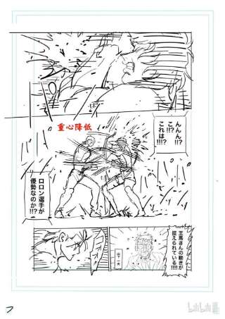 拳愿奥米迦133 罗伦