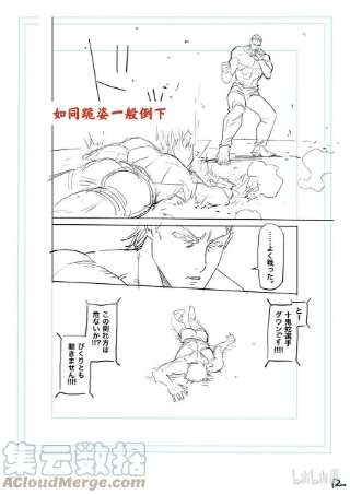 拳愿奥米迦133 罗伦