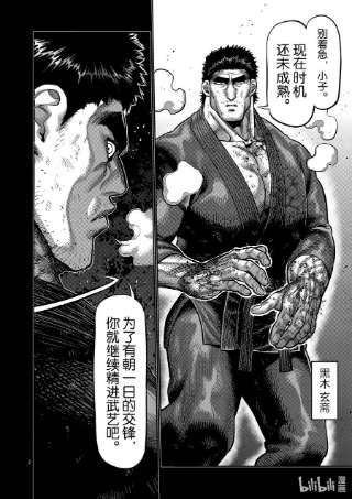 拳愿奥米迦135 最高潮